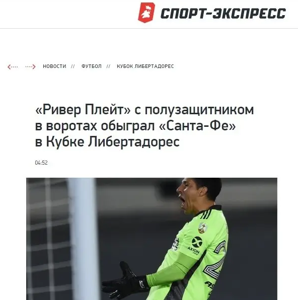 “River Plate con mediocampista en la portería venció a Santa Fe en Copa Libertadores”